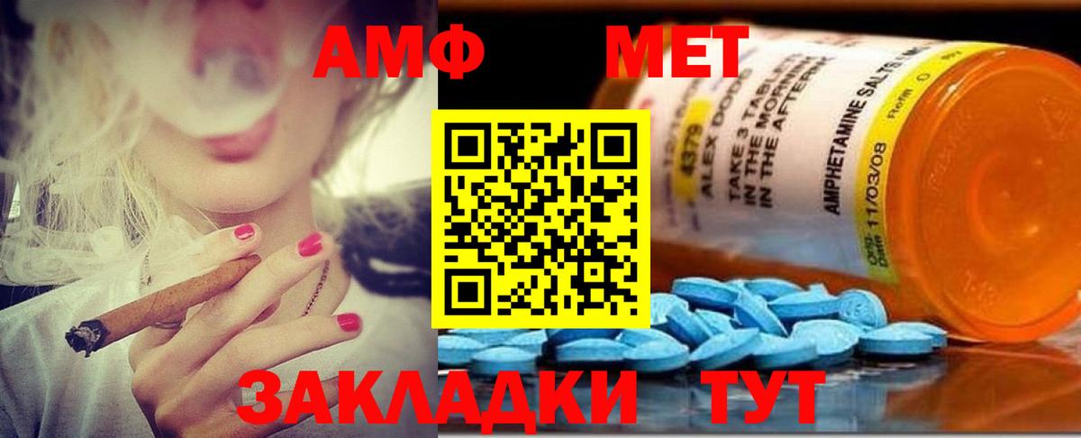 omg ссылки  Амфетамин  АМФЕТАМИН  Вход с VPN  Amphetamine VHQ  Зеленогорск 