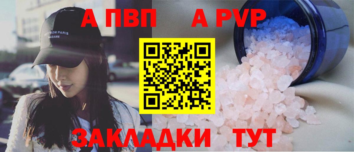Alfa_PVP  Alpha-PVP мука  Вход с VPN  Зеленогорск  A PVP мука  Alpha-PVP СК КРИС 