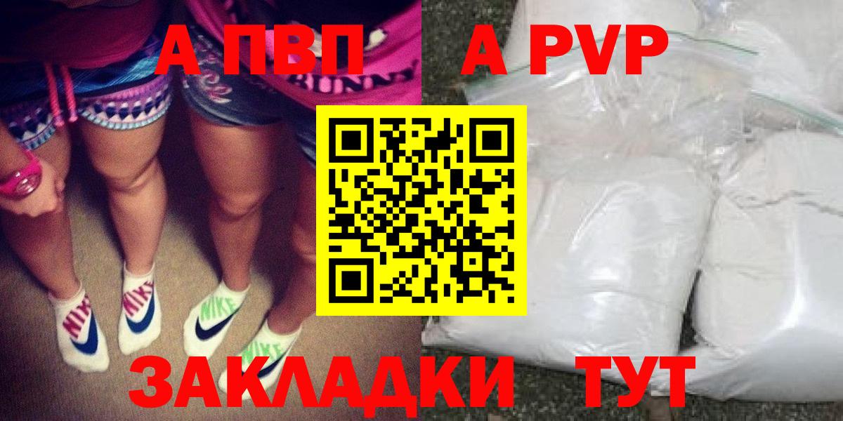 Alpha-PVP кристаллы Зеленогорск