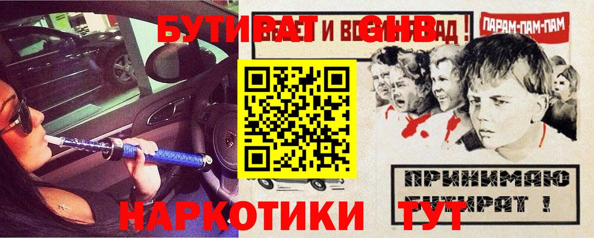 Зеленогорск  Бутират  Вход с VPN  БУТИРАТ оксана 