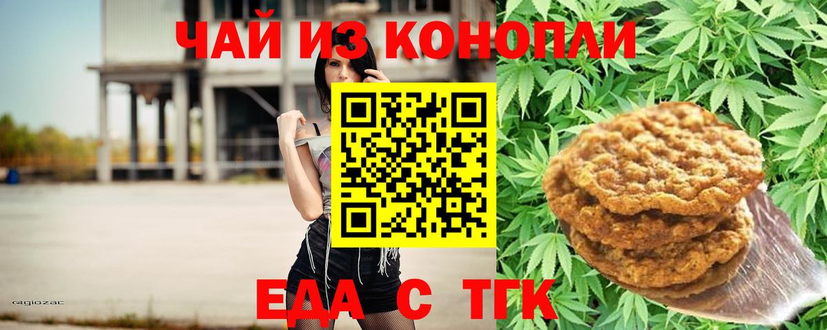 Canna-Cookies марихуана  Вход с VPN  Зеленогорск 