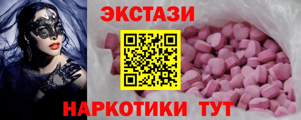 Ecstasy  Экстази mix  ОМГ ОМГ зеркало  Зеленогорск  Вход с VPN 