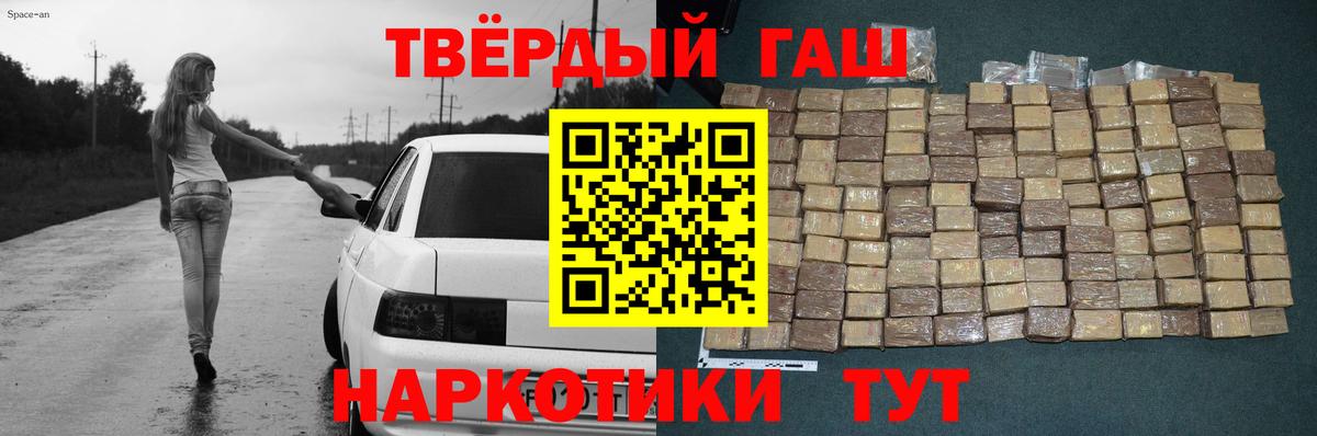 ГАШ хэш  ГАШИШ гарик  Зеленогорск  Вход с VPN 