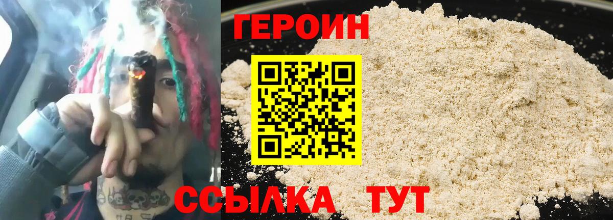 Героин афганец Зеленогорск