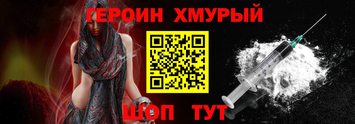 ГЕРОИН VHQ  Вход с VPN  Зеленогорск 