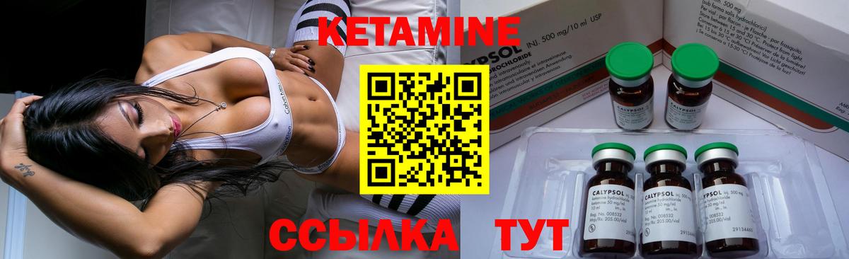 КЕТАМИН ketamine  Вход с VPN  Кетамин VHQ  Зеленогорск 