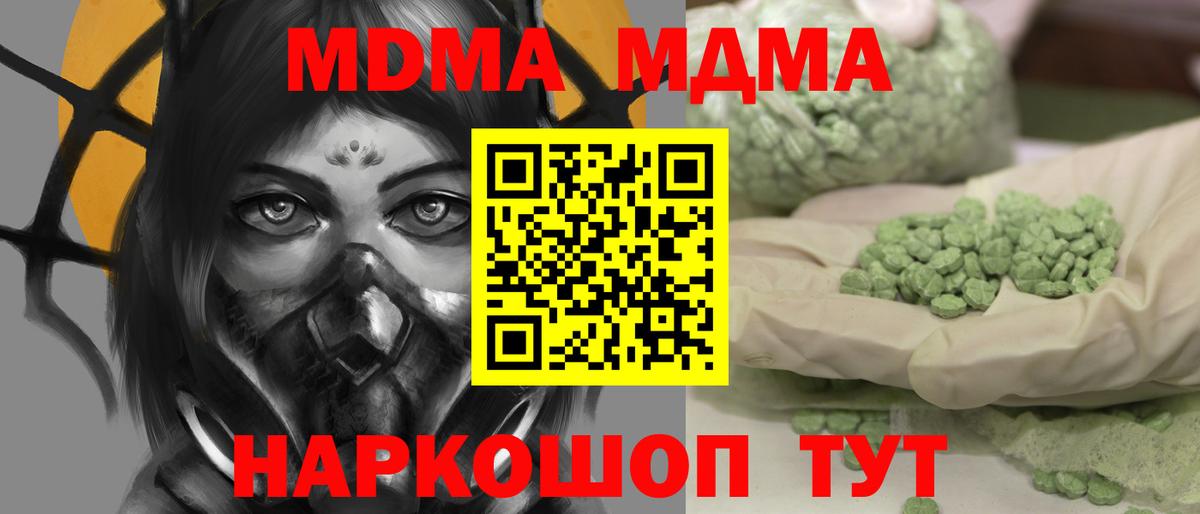 MDMA VHQ  МДМА crystal  Вход с VPN  Зеленогорск 