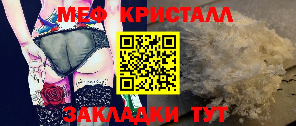 где найти наркотики  Вход с VPN  Зеленогорск  Меф кристаллы  МЕФ 4 MMC  Мефедрон 
