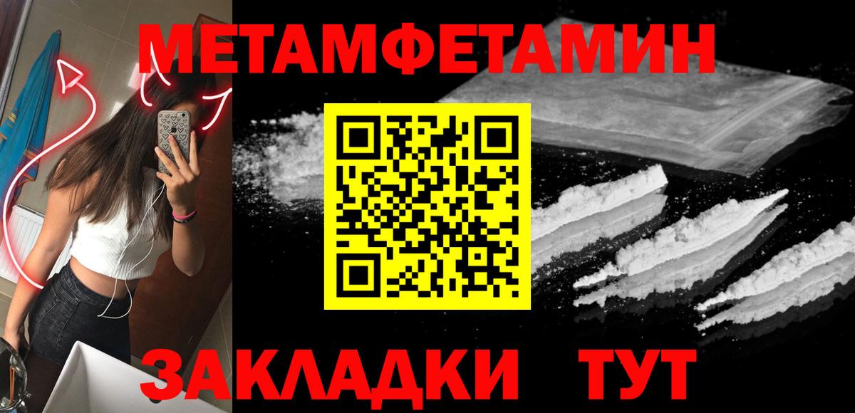 Первитин  Первитин винт  Вход с VPN  Первитин винт  Зеленогорск 