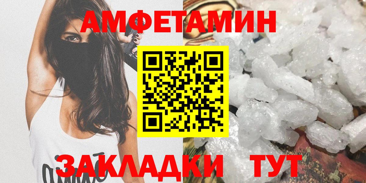Первитин пудра Зеленогорск