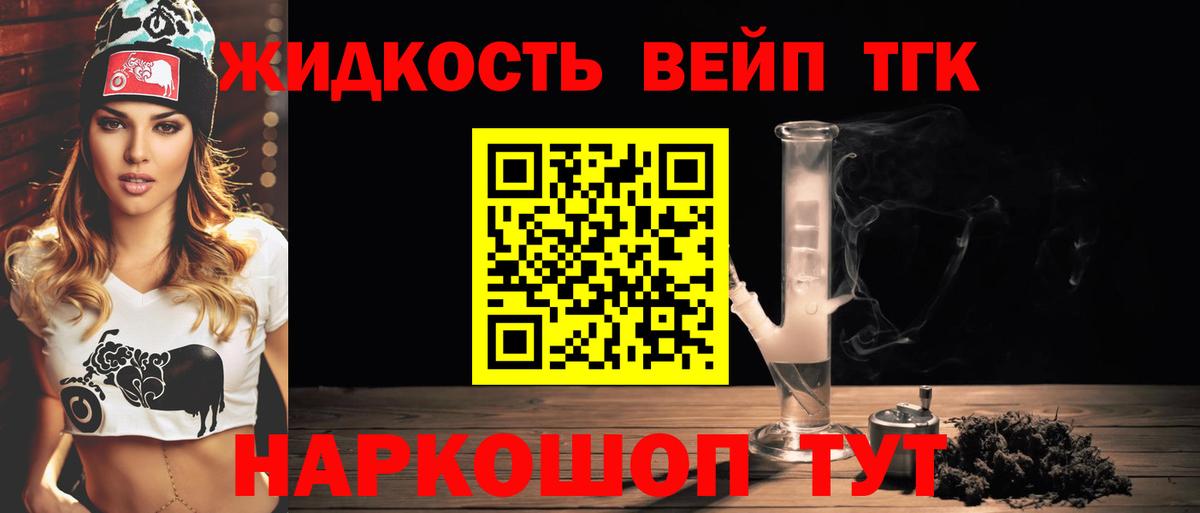 Дистиллят ТГК гашишное масло Зеленогорск
