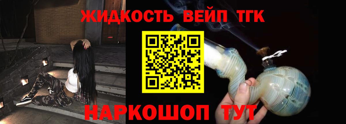 ТГК гашишное масло  Вход с VPN  магазин продажи наркотиков  Зеленогорск 
